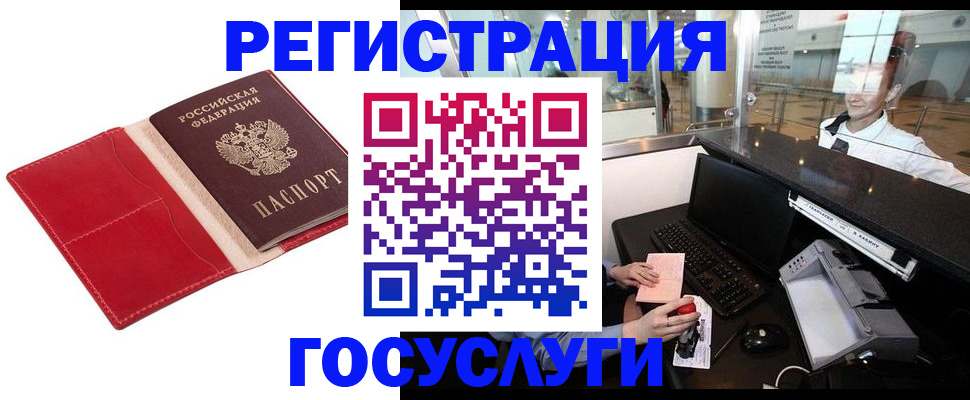 временная регистрация надежно в Дербенте