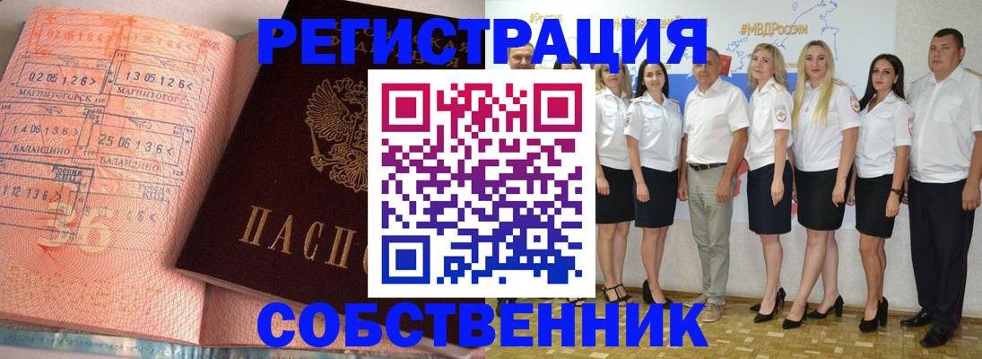 временная регистрация 2025 в Дербенте