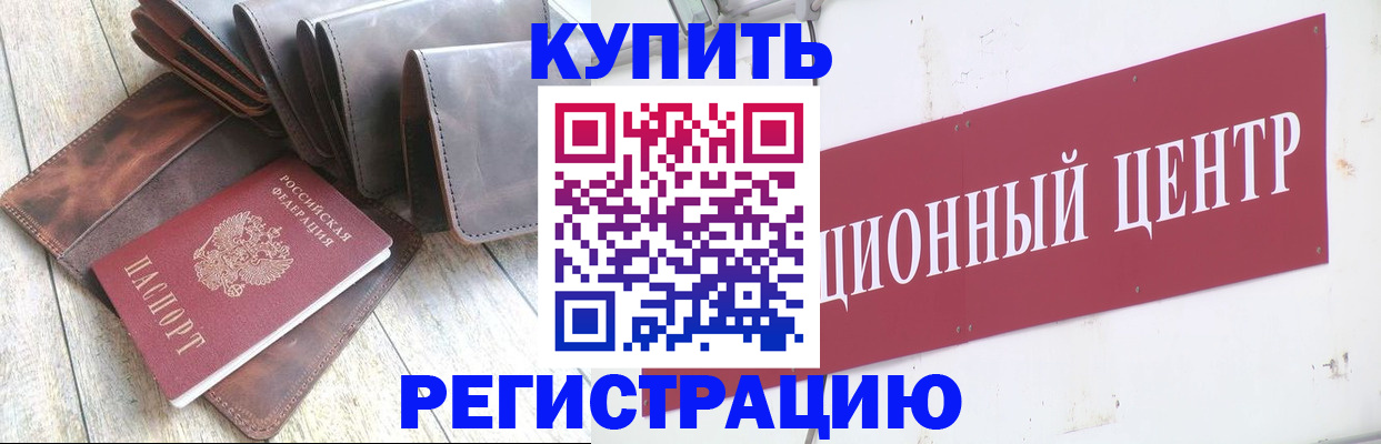 прописка для кредита в Дербенте